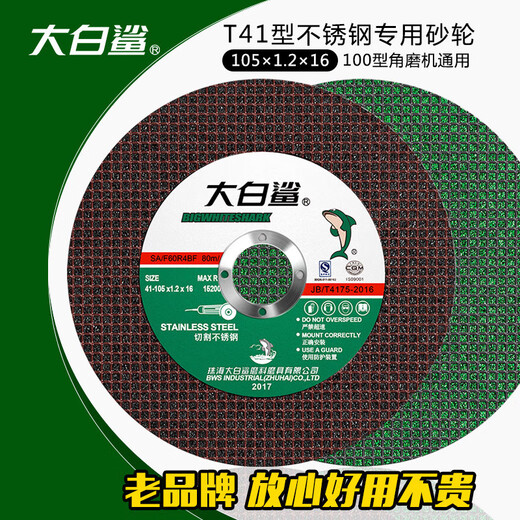 Gobos sharp and wear-resistant 105 Great White Shark angle grinder stainless steel hand grinder cutting metal grinding wheel polishing sheet Louver wheel Great White Shark Green 105MM 3 pieces