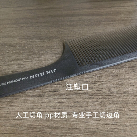 Hairdressing comb hair stylist flat hair cut ultra-thin men and women's professional hair salon tweet comb apple comb translucent gray flat hair comb 15930