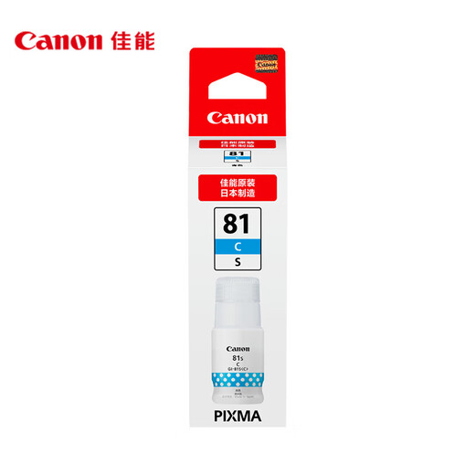 
Canon GI-81S C cyan ink (for G4891/4881/3891/3890/3881/3880/3871/3836/3833/3831/3821)