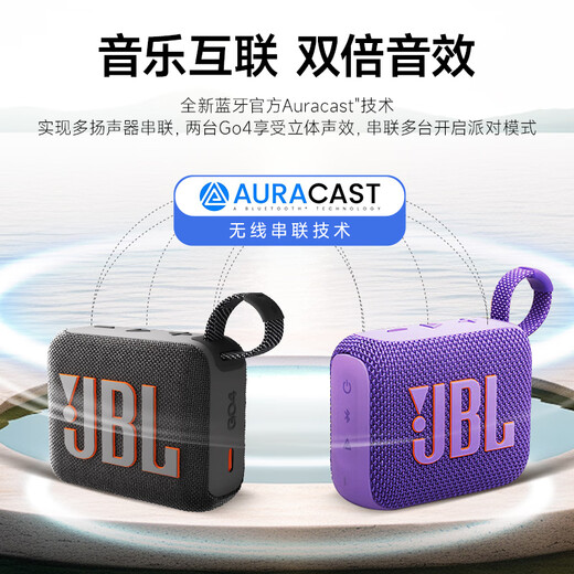 JBLGO4 音乐金砖四代 电脑音响 便携式蓝牙音箱  低音炮防水户外露营 迷你骑行音响 礼物 【重磅上新升级款】GO4黑 蓝牙音箱