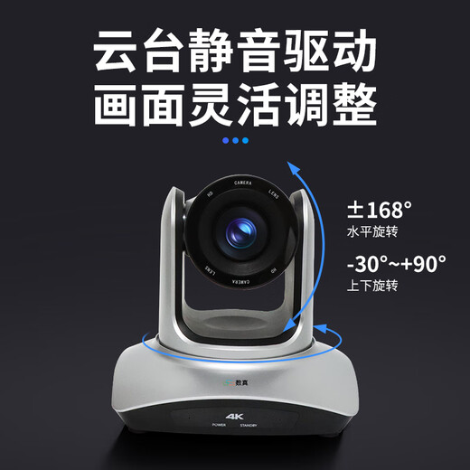 数真4K超高清视频会议摄像头云台遥控AI追踪829万像素12倍变焦HDMI USB3.0 直播录播摄像机会议室设备 4K 丨829万12倍72.5°HDMI+USB3