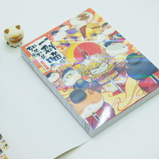 If History Is a Group of Cats 13 The Ming Dynasty Chapter If History Is a Group of Cats Genuine History Is a Group of Cats Feizhi History Popular Science Comic Book Primary School Children's Comics Interesting Chinese History and Ming Dynasty Picture Book Animation Volume 15 The Wind and Clouds of the Qing Dynasty