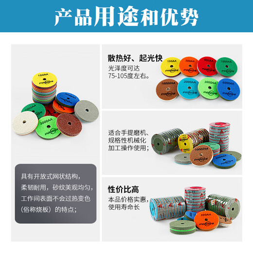 Sponge fiber polishing sheet marble water polishing sheet stone polishing sheet thickened water polishing sheet diameter 3 inches (8 cm) 150#