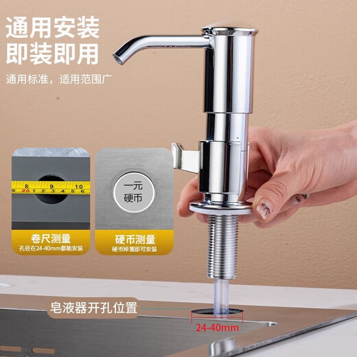 洗洁精水槽按压器厨房洗菜盆水槽皂液器置物架洗涤剂延长器B1050 亮银色