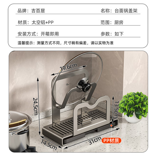 Jibaiju (jibaiju) pot lid rack bracket storage rack countertop sitting household removable and washable chopping board placement shelf kitchen storage countertop pot lid rack-gun ash