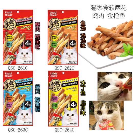Inabao Chirup Biscuit Twist Sandwich Biscuits for Adult Cats Medicinal Snacks for Cats and Reward Meat Cubes 24 Strips 6 Packs of Twist Chicken Soup Flavor + Fish Soup Flavor Inabao Chirup Biscuit Twist Sandwich Biscuits for Adult Cats Medicinal Snacks for Cats and Reward Meat Cubes 24 Strips 6 Packs of Twist Chicken Soup Flavor + Fish Soup Flavor