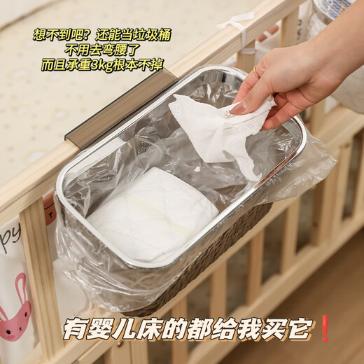 元族床边挂篮宝宝床头尿布尿不湿收纳筐围栏收纳盒婴儿床杂物收纳挂袋 床边挂篮【米色压圈+透明桶身】