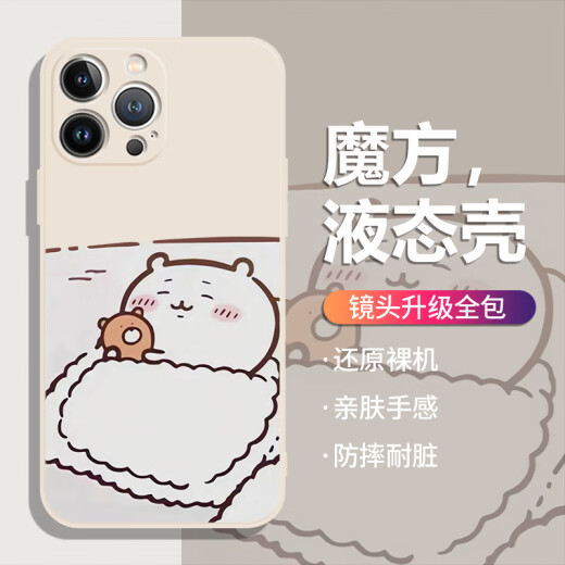 美十美分（MSMF）创意新款可爱风chiikawa吉伊小八苹果手机壳超薄防摔镜头全包液态软硅胶保护外壳适用情侣男女款 【魔方砂粉色】吉伊-MF11304Y iPhone15Plus