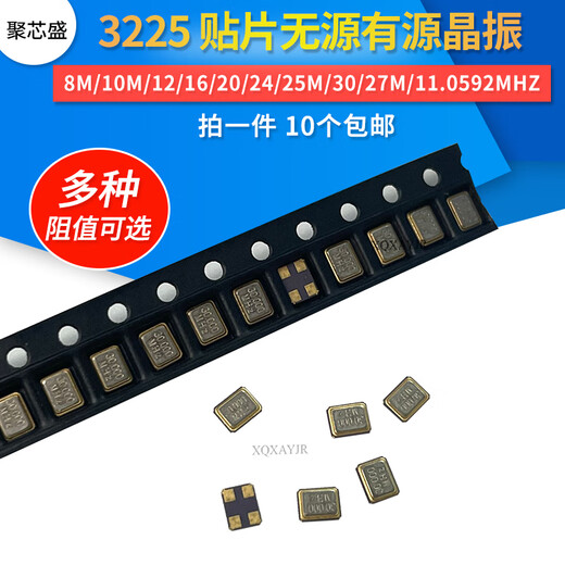 3225 SMD crystal oscillator active/passive 12m/4/8/16M/24/25/27/40/50MHz quartz crystal 3225 13.52127M 4-pin passive crystal oscillator (10 pieces
