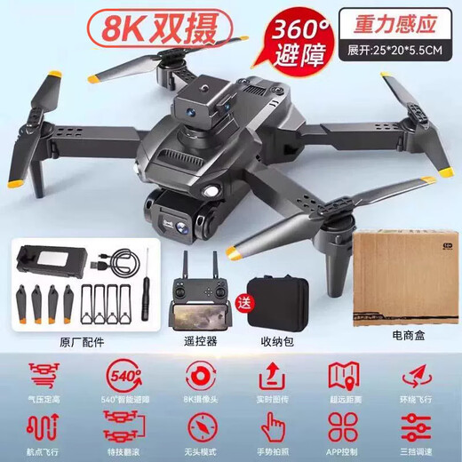 大疆精灵无人机8k长续航智能避障入门级遥控飞机玩具6-12岁飞行器 DRM9无刷GPS数字图传激光避障款
