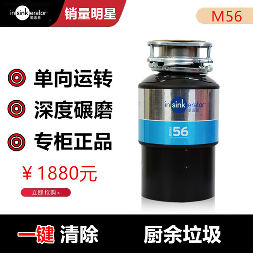 InSinkErator garbage disposer household kitchen food sink food waste shredder original 66 damage machine