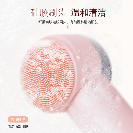 JinDao Instrument électrique de nettoyage du visage en silicone Instrument de nettoyage des pores Instrument de beauté de massage du visage Brosse de lavage du visage vibrante rechargeable KD307 Rose