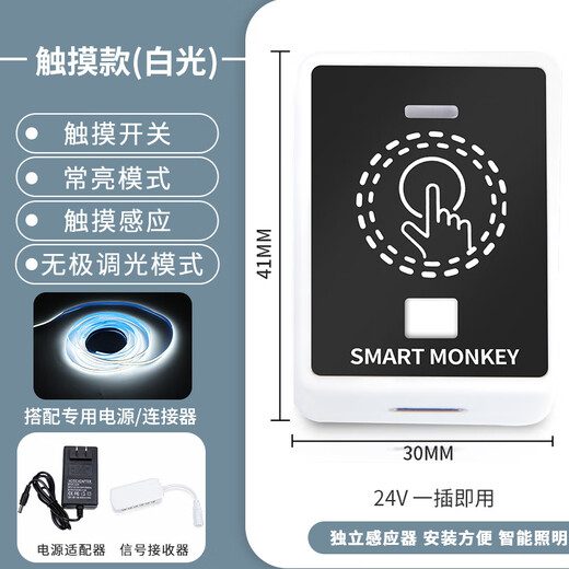 Shengbei Smart Monkey LED smart sensor light strip 20v with adhesive backing soft light strip under the bed shadowless lamp touch type - white light 2 meters