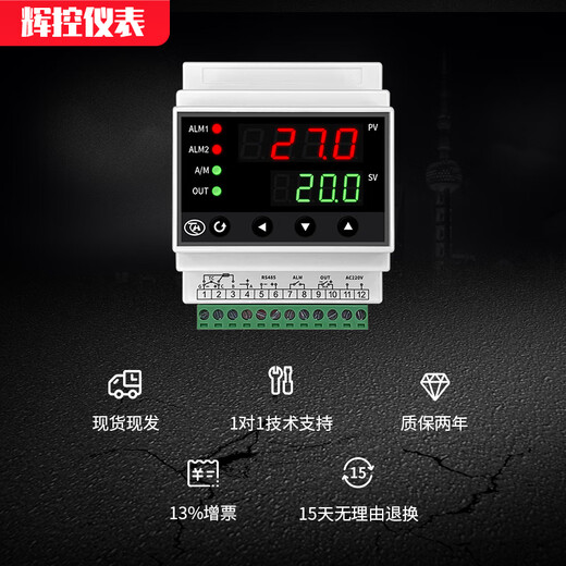 Ji Litian customized Tenghui guide rail thermostat PID intelligent temperature controller adjustable temperature intelligent digital display temperature controller output relay