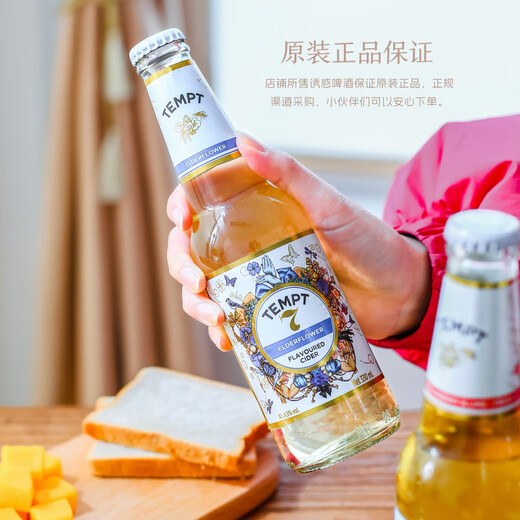 TEMPT Tempt Tempt No. 7 Elderberry Beer Tempt No. 7 Tempt No. 7 No. 9 No. 1 No. 3 Fruit flavor and low-grade [guaranteed] Pack (No. 13789) Gift water drops 5 bottles
