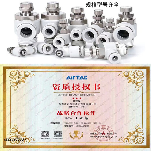亚德客（AIRTAC）亚德客304不锈钢调速阀PSL4M5A 6-M5B 802 1003 1204-S气节流阀01 PSL1203A-S304不锈钢型