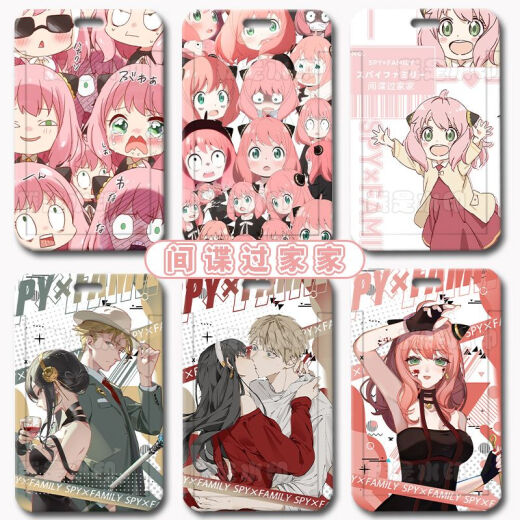 
Spies Player Anya Cute Surrounding Sliding Cover Campus Card Farm Card Water Card Work Card Yangchengtong Bus Card Spy Player U15657 Card Cover + Black Short Braided Rope