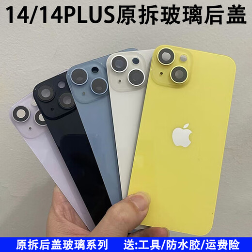 P is suitable for Apple 14 original back cover glass ihone14puls disassembled glass back cover 14 original disassembled shell original disassembled white 95 new iPhone14