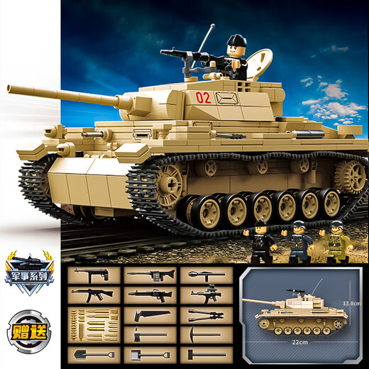 
UKB children's tank toys assembled building blocks remote control Chinese 99A military boy gift 8 compatible with Lego German No. 3 L-type tank