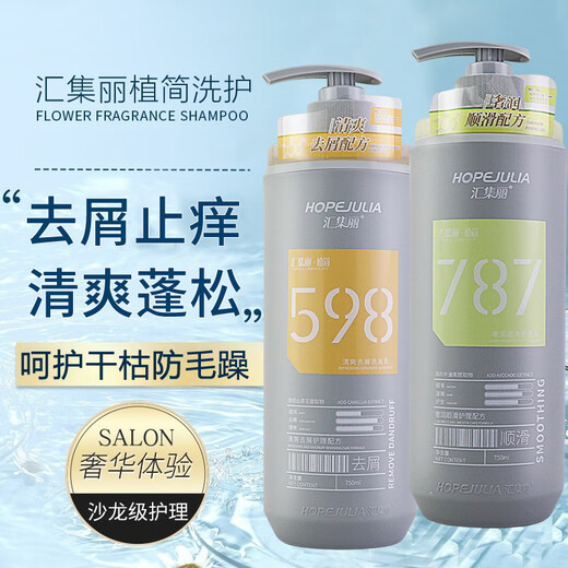 汇集丽【官方直营店】洗发乳去屑止痒控油去油柔顺持久留香洗 679控油蓬松洗发水 750ml 1瓶