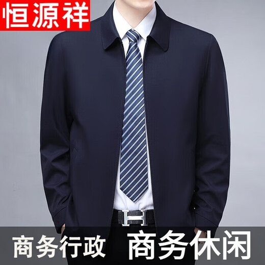 Hengyuanxiang executive business jacket men's solid color spring and autumn dad lapel middle-aged and elderly cadres lapel navy 175/L (recommended 120-135 Jin Jin equals 0.5 kg)