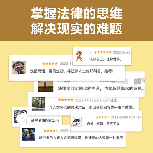 The Paradox of the Law Luo Xiang Luo Xiang's new law popularization work 14 types of classic cases, legal thinking, criminal law out of dogmatic thinking, exploring and thinking about paradoxes in the law book The Paradox of the Law