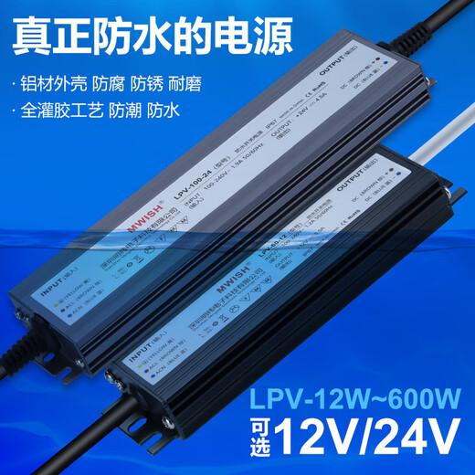 明纬led防水开关电源24V直流12V33a户外变压器200W300W400W灯带箱 LPV LPV-250-12250W-12V20A顺