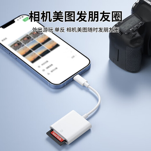 连拓 苹果手机读卡器sd卡存储卡相机iPhone外接TF内存卡Lightning接口插卡传输转化