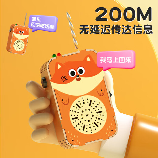 Xiaomuyi (xiaomuyi) wooden DIY children's intercom toys boys and girls parent-child phone home outdoor caller educational toys Daidaixiong 1 pair (gift lanyard)