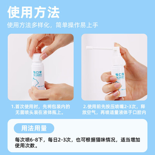 7 warehouse straight hair Bolideli Yikoan cat stomatitis spray cat oral spray bad breath ulcer cup stomatitis oral liquid cat oropharyngeal spray 25ml