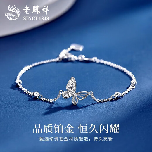 Lao Fengxiang PT950 platinum bracelet for women platinum transfer beads butterfly hand anniversary birthday gift for girlfriend and wife butterfly platinum bracelet about 2.6g