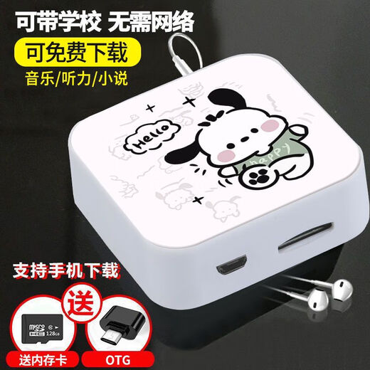 Can be played externally MP3 Walkman student version small portable music player English listening to songs and reading novels MP4 can be played externally HOLLE puppy standard 128G can store 20,000 songs + 4-piece set