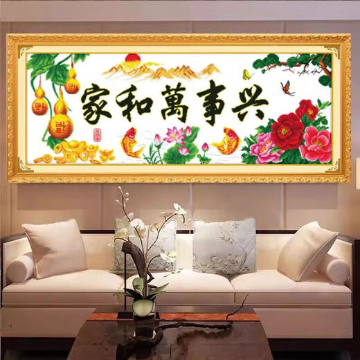 溥畔十字绣成品结纯手工带框架家和万事兴春光明媚葫芦版绣好的带框架 手工绣带框尺寸15565cm