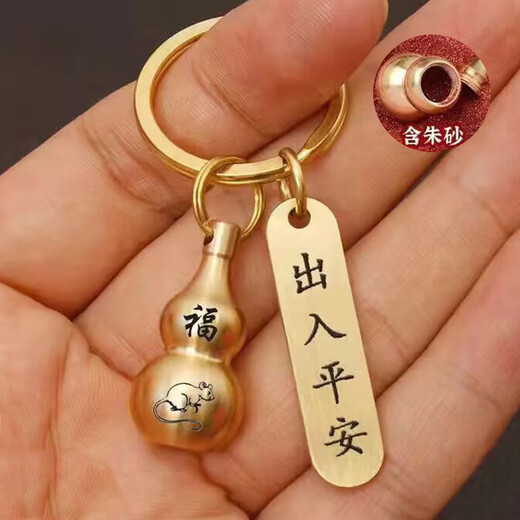 【好运来】含朱砂葫芦钥匙扣转运招财出入平安生肖挂件钥匙扣圈环 空心葫芦 2个