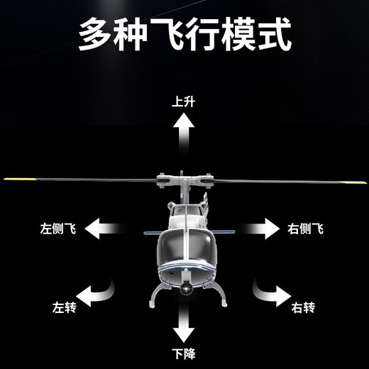 RHSKY新品BEL206遥控直升机 C138武装战斗像真机航模儿童男孩玩具耐摔 红色 升级轴承遥控器 标配1电池