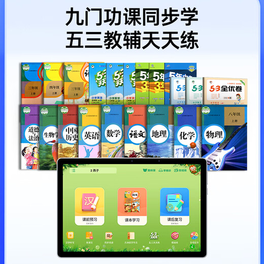 Youxuepai U59 learning machine for first grade to high school students tablet computer AI smart tutoring machine eye protection large screen textbook synchronization English learning point reading machine children's early education machine Youxuepai U59 8G+4G+256G JD Express