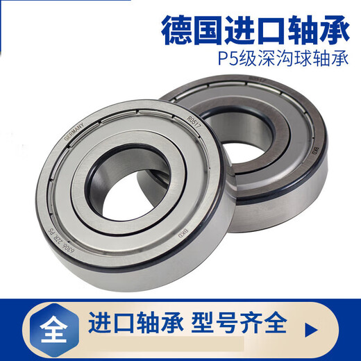 6208深沟球6209/6210/6211/6212/6213/6214轴承6215R 6208RS/P4胶盖【德国进口】 其他