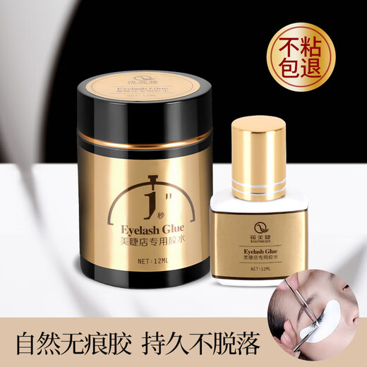 Colorina Pro-ArtistEurpattract counter eyelash extension glue, specially designed for eyelash beauty stores, 1 second quick-drying, super sticky and lasts 90 days