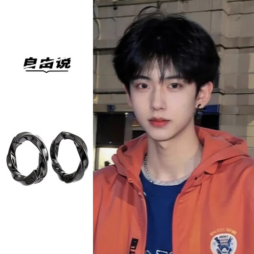 Free Talk No Piercing Ear Clip Men's Earrings No Punching Single Trendy High-end Earrings for Boys No Holes Handsome Earrings for Men Silver Single