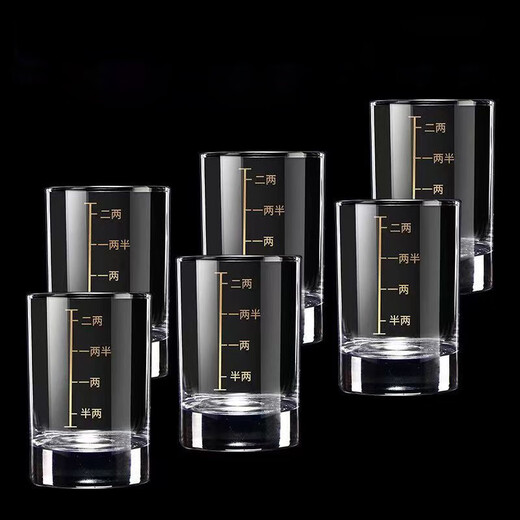 Special words two liang white wine glasses with scale household set glass straight 2 ml small wine cup light luxury high-end 2 scale two liang white wine glasses