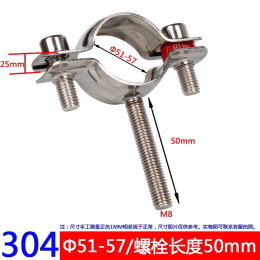 Lu Yueting screw pipe bracket 304 stainless steel pipe fixed water pipe clip gas pipe clamp buckle elevator pipe bracket hoop 51-57 with M8 screw length 50MM