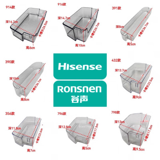 容声（Ronshen）冰箱门搁架冷藏冷冻搁架门挂盒门瓶框门卡扣门配件 698款冷冻门搁架长26.5高7深7