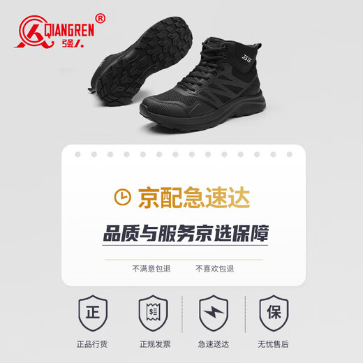 强人男靴3515运动靴磁震动健康运动户外靴登山训练靴 JDZ230G 黑 43