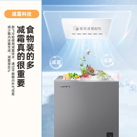 Xinfei 142L single temperature household refrigerator freezer freezer full space frost reduction first level energy saving wide temperature variable BC/BD-142KAT/L national subsidy