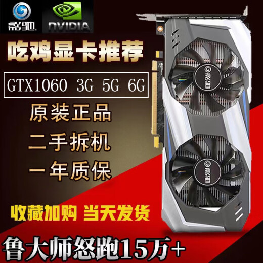 
Yingchi 3G 6G 1050TI 4G 8g 1660 2060SUPER computer graphics card Sotai GTX1660SUPER 6G three-fan X-GA