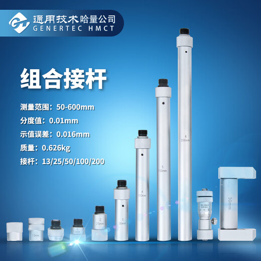 Haliang serial inner diameter micrometer (post type) 50-600_0.01mm