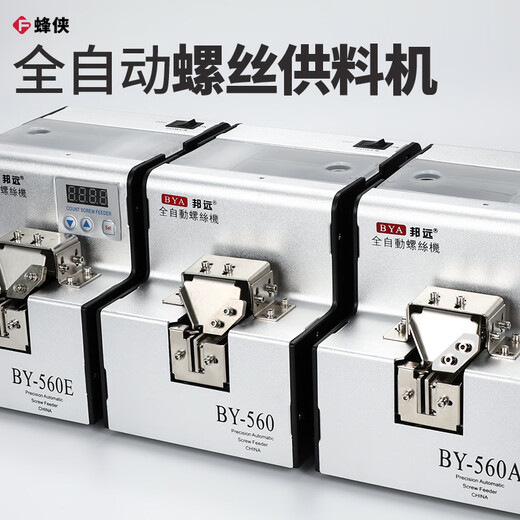 BANGYUAN Máquina de tornillo totalmente automática BY560 Pequeña guía de disposición automática Guía de riel Ajustable M1-M5 Alimentador de tocadiscos automáticos [BY-1050 estándar] maquinaria
