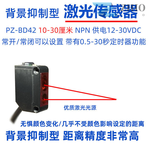 Small laser diffuse reflection photoelectric switch PZ-D42 small size square retroreflective sensor 5V12V24V PZ-BD42 diffuse reflection within 30 cm/small laser background suppression