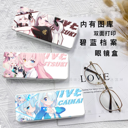 Love Kathon Blue Archives Full Character Two-dimensional Eye 1 Mirror 1 Box Anti-fall Cute Student Collection 1 Navigation 1 Box 1 Box [Glasses Box] Blue Archives z9858 White