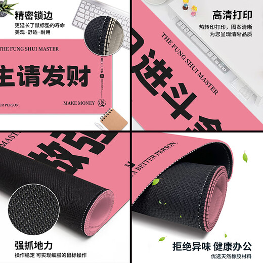 三色猫发财趣味文字鼠标垫搞钱超大号别烦美女办公电脑学习键盘护腕桌垫创意橡胶软垫写字垫电竞锁边定制 15688天天爆单 60厘米x30厘米x2毫米